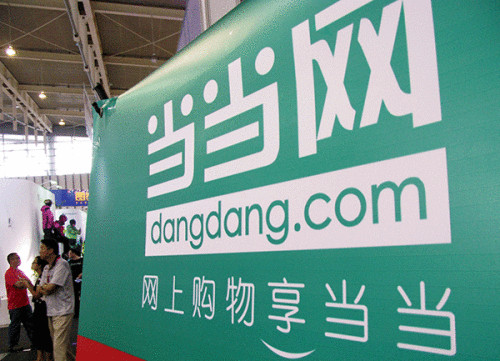 A booth of China Dangdang Inc at an e-commerce expo in Nanjing, Jiangsu province. (Photo/China Daily)