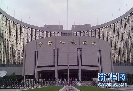 China's central bank People's Bank of China (PBOC) (Xinhuanet file photo)