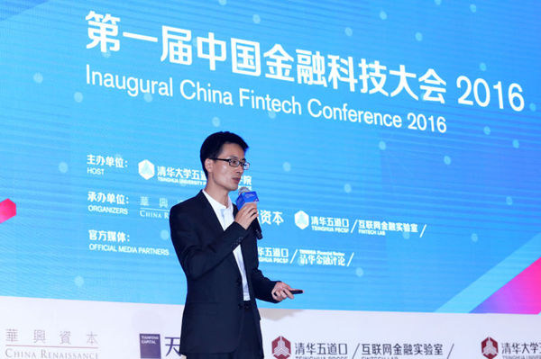 Chen Shengqiang, CEO of JD Finance, speaks at the Inaugural China Fintech Conference 2016 in Beijing, July 10, 2016. (Photo Provided to chinadaily.com.cn)