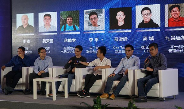 Chinese app developers attend a seminar in Beijing on Oct 27, 2016. (Photo/People.cn)