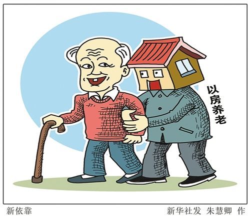 Less than 100 households have chosen to take part in the house-for-pension scheme three years after the government launched a trial. (Photo/Xinhua)