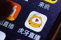Chinese game live-streaming site Huya makes NYSE debut