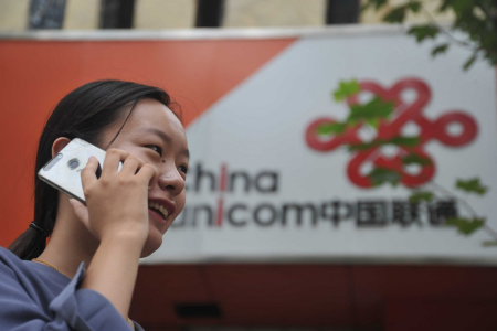 China Unicom sets up unit in Xiongan New Area