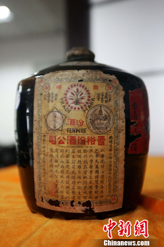 Liquor produced in the 1920s, sold for 790,000 yuan. Photo: Zhang Yun