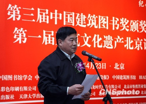 Shan Jixiang, director of the Imperial Palace