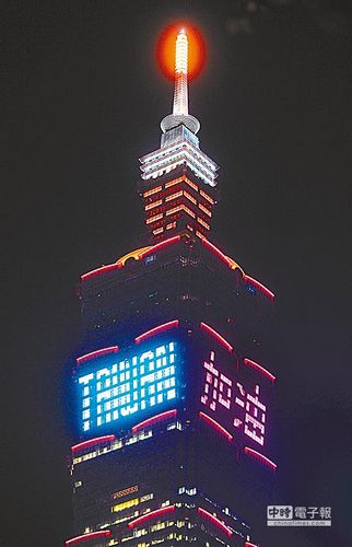 Encouraging message meaning please toughen upTaiwan was shown on the Taipei 101 after southern Taiwan was hit by Typhoon Morakot in 2009. (Photo: chinatimes.com)