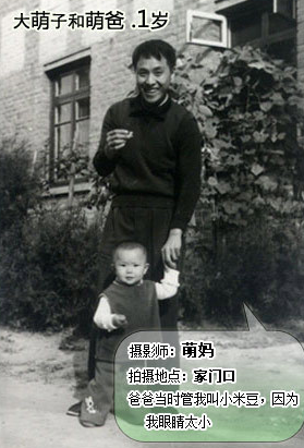 The old photo shows Damengzi, the daughter, and his father, when she was one years old.