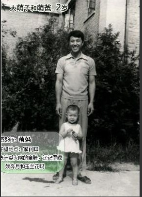 The old photo shows Damengzi, the daughter, and his father, when she was two years old.