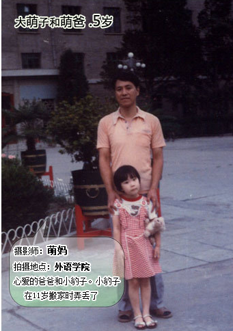 The old photo shows Damengzi, the daughter, and his father, when she was five years old.