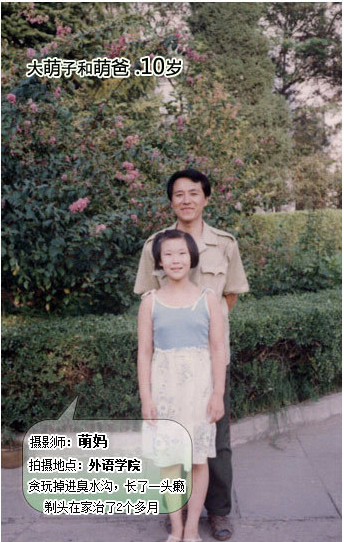 The old photo shows Damengzi, the daughter, and his father, when she was ten years old.