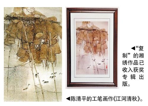 The picture shows that Huang Di's embroidery (right) is exactly the same as Chen Qingping's painting Jianghe Qingqiu (left). (Photo: Guangzhou Daily)