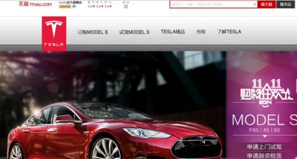 Frontpage of Tesla's T-mall store. (Photo: screen shot from T-mall)