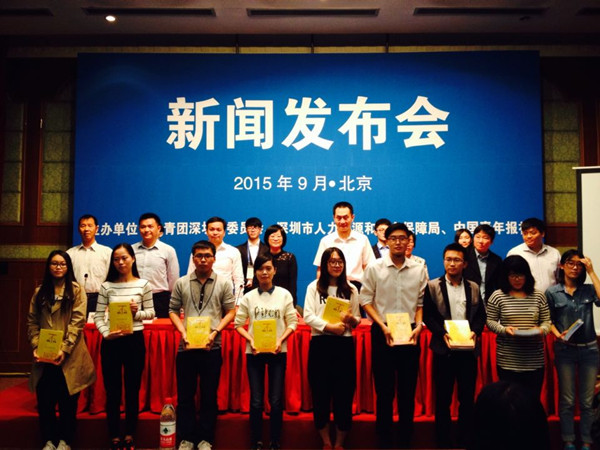 Student representatives receive books on career advice at the opening ceremony on Monday, Sept. 28. (Photo: ECNS/Qian Ruisha)