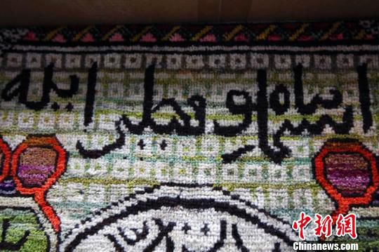 Photo shows mystic words on an ancestral tapestry.Photo/China News Service