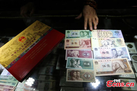 China to stop circulation of most 4th edition RMB