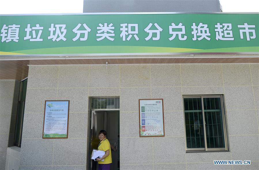 Photo taken on Aug. 9, 2018 shows a supermarket set up to promote garbage classification in Lipu Township of Zhuji City, east China\'s Zhejiang Province. Local government has rolled out a mechanism to encourage people to do garbage sorting, in which residents can redeem commodities with points earned from garbage classification or by answering questions about garbage classification. (Xinhua/Han Chuanhao)