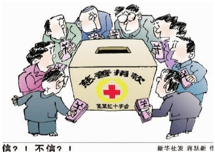 Under heavy criticism following the Guo Meimei incident, the Red Cross Society of China (RCSC) rushed to debut an online pilot platform July 31 to disclose its donation information.