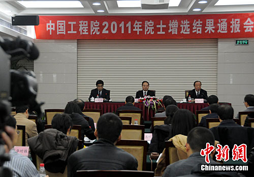 The Chinese Academy of Engineering announced its final list of 54 co-opted academicians on December 8, 2011.