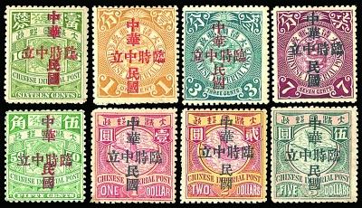 Stamps that sold during the auction of the 27th Asian International Stamp Exhibition.