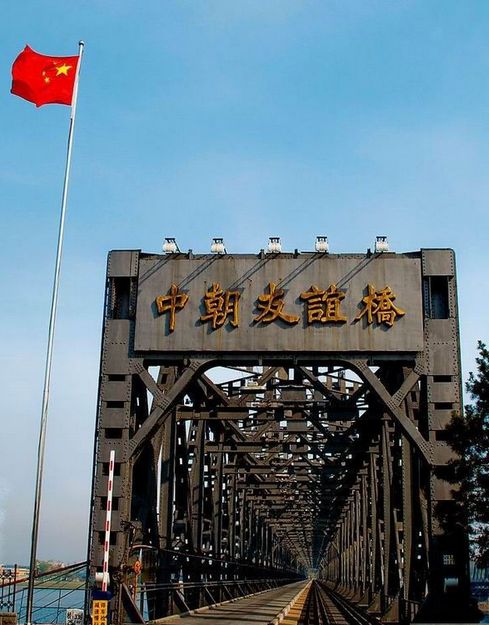 A bridge named Sino-DPRK Friendship Bridge 