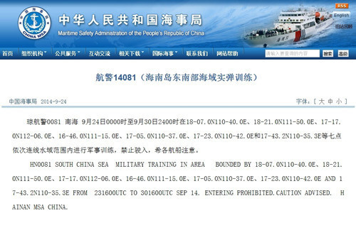 This picture shows a screenshot of the related no-sail notice published on the official website of the Maritime Safety Administration (MSA) of the People's Republic of China (PRC).