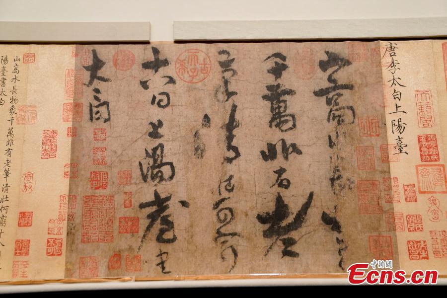 Li Bai's only authentic writing on show in Beijing