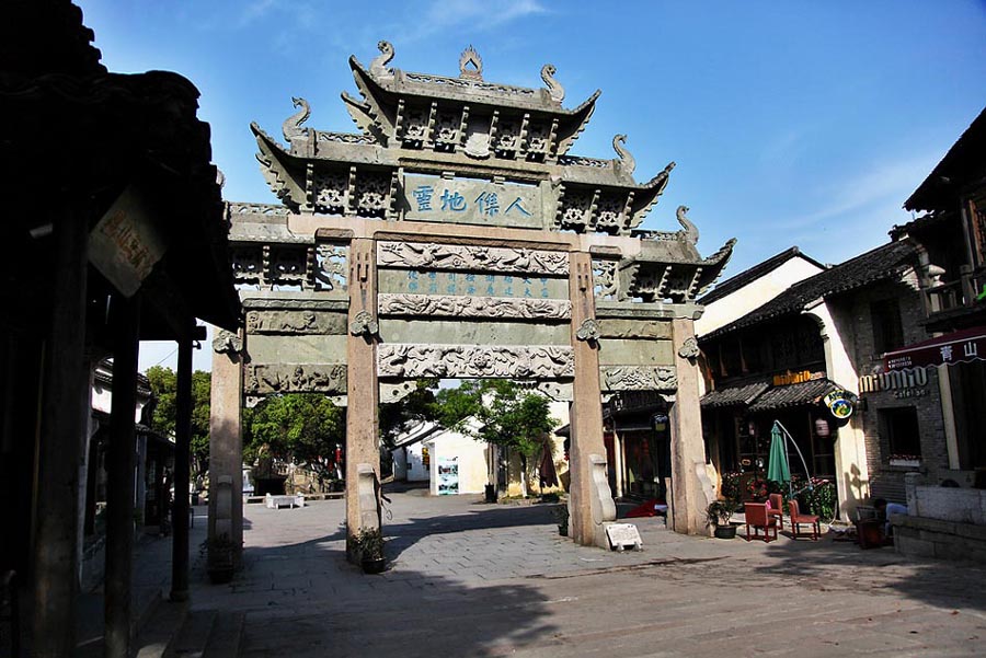 A memorial arch engraved with four Chinese characters Ren jie di ling (literally a place propitious for giving birth to great men or the greatness of a man lends glory to a place) in Huishan ancient town. (Chinapic.people.com.cn)