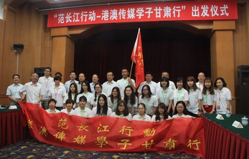 Launch ceremony of HK - Macao student media tour, in Lanzhou, Gansu province.(Photo/chinadaily.com.cn)