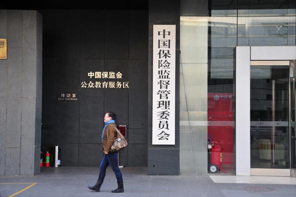 The headquarters of the China Insurance Regulatory Commission in Beijing. It said recently that insurers can put premiums generated from policies written before 1999 into isolated accounts and invest in blue chips. (Provided to China Daily)